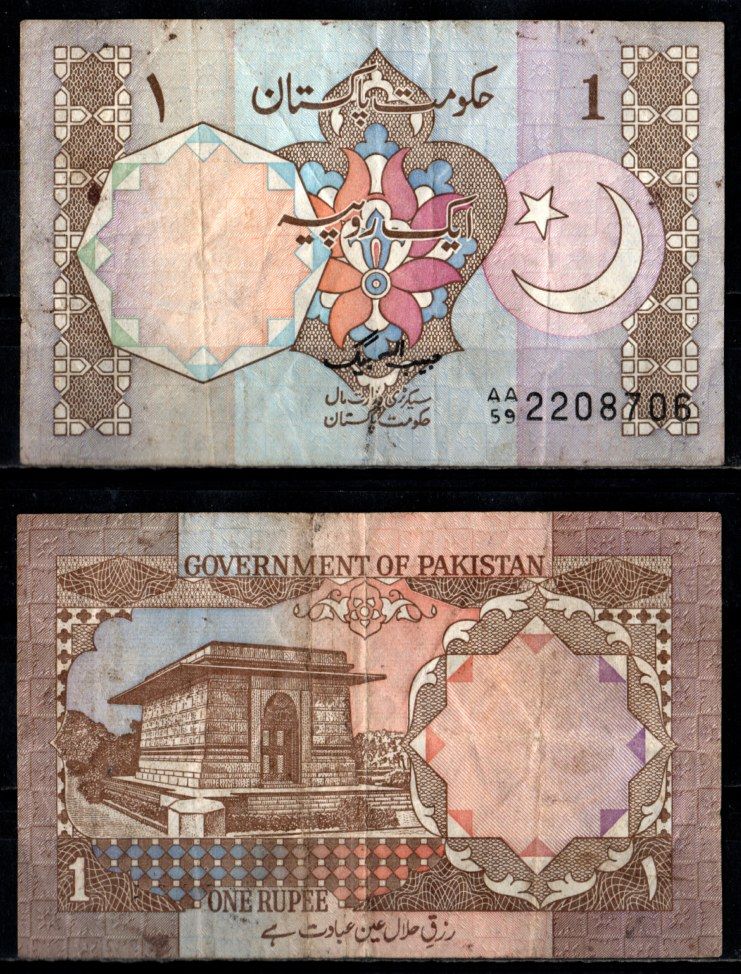 Пакистан 1 рупия ND (1982) Pick 26 a бумага 7221-75-1-2