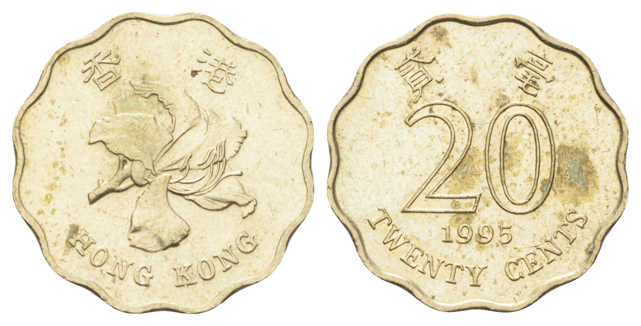 Гонконг 20 центов 1995 KM 67 никель латунь 4701-212