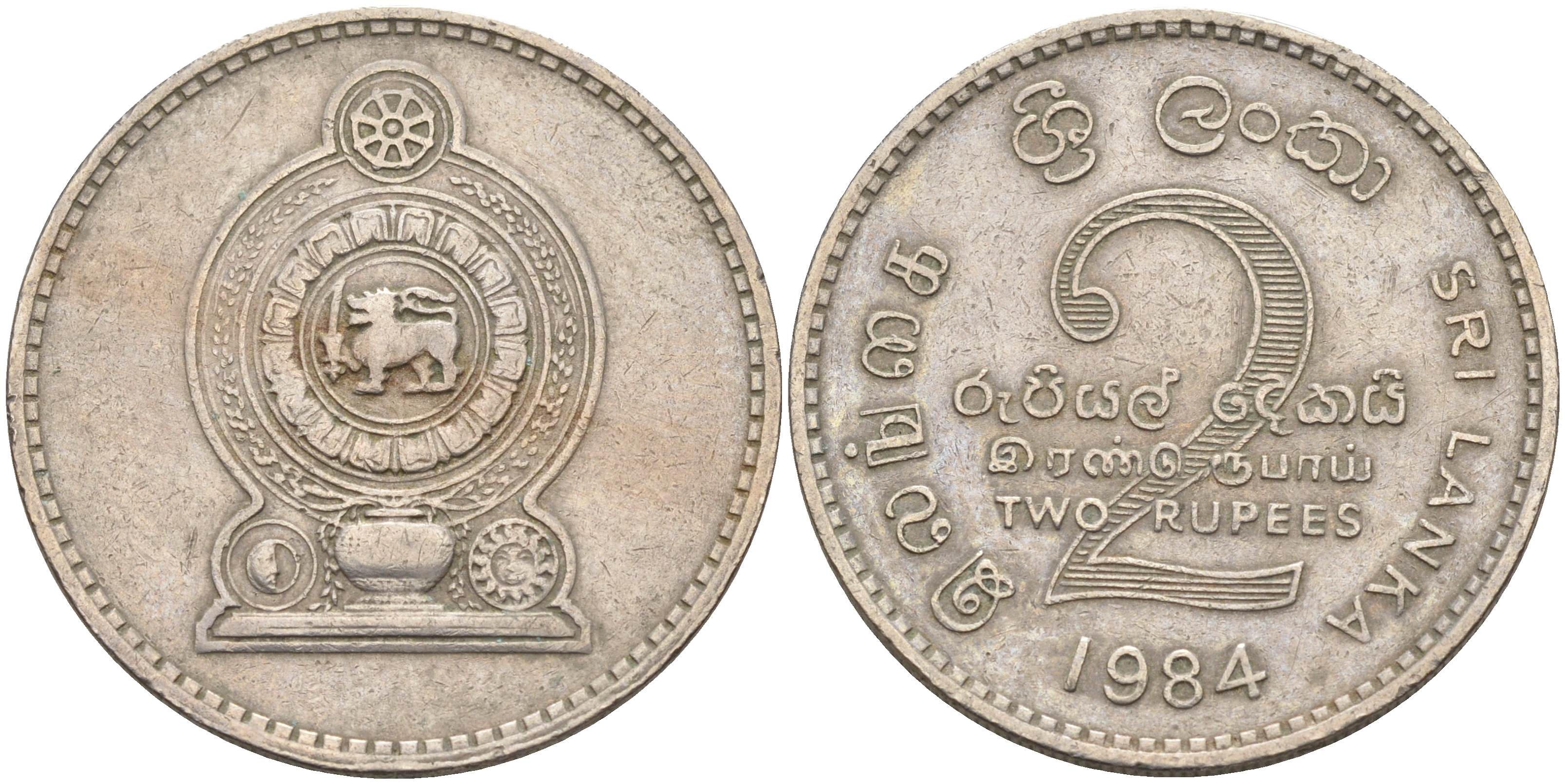 Шри-Ланка 2 рупии 1984 KM 147.1 медно-никель 4590-1132