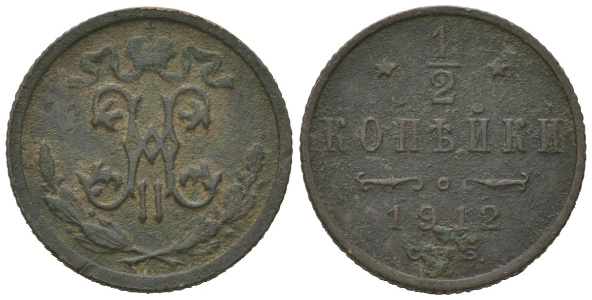 Россия 1/2 копейки 1912 СПБ, Николай II (1894-1917) Биткин 272 медь 105-1239