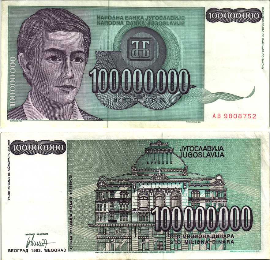 Югославия 100000000 динаров 1993 юноша, здание академии наук Pick 124 а  бумага 8606-43-2-1
