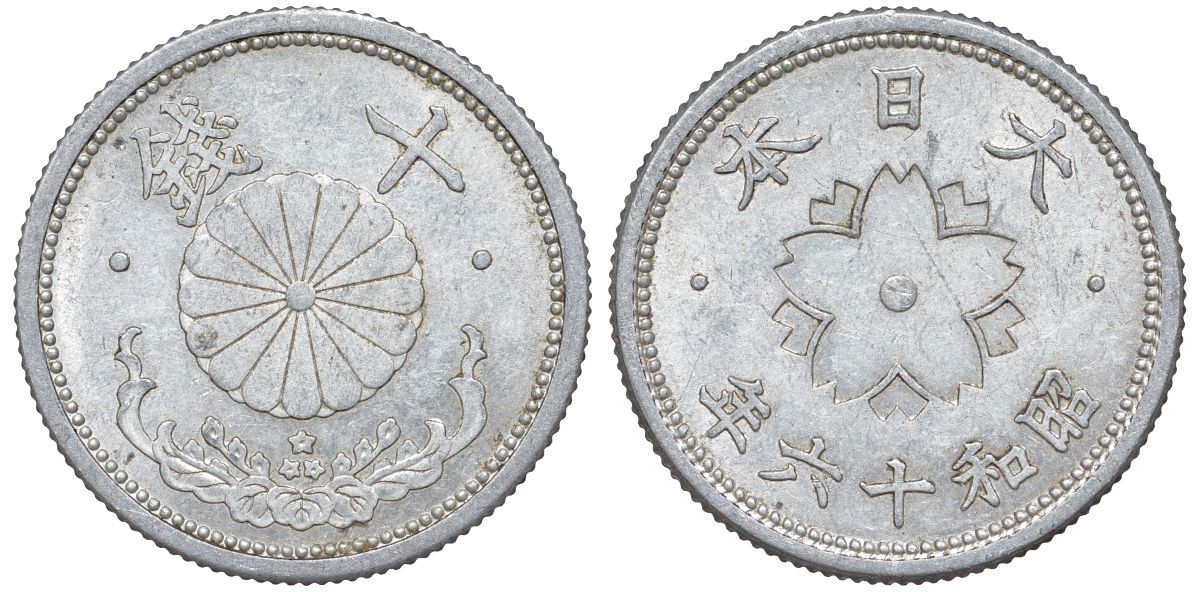 Япония 10 сен 1941 Год 16 Y 61.1 алюминий 4132-735