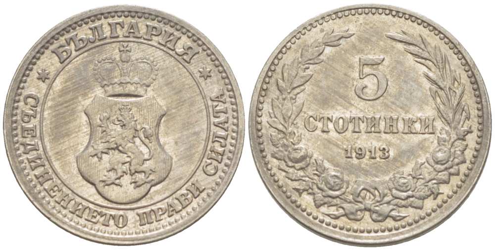 Болгария 5 стотинок 1913 король Фердинанд I (1908-1918) KM 24 медно-никель 4519-1243