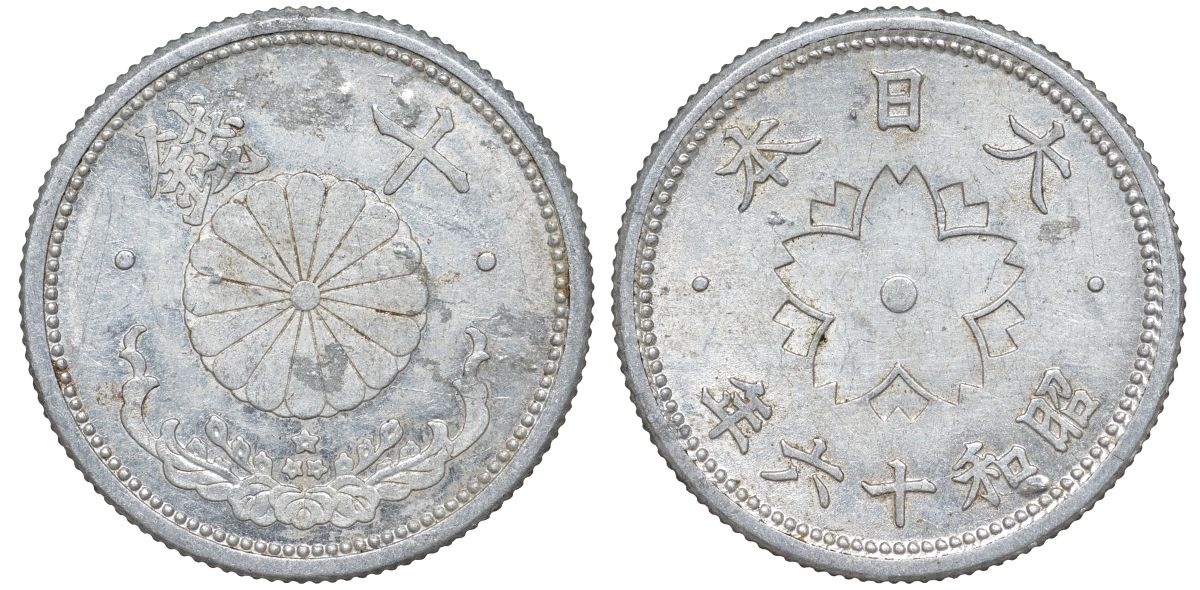 Япония 10 сенов 1941 Год 16 Y 61.1 алюминий 4132-736