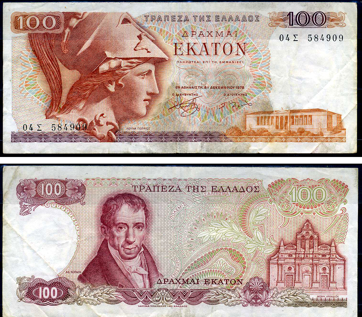 Греция 100 драхм 1978 Pick 200 a бумага 7548-48-3-1