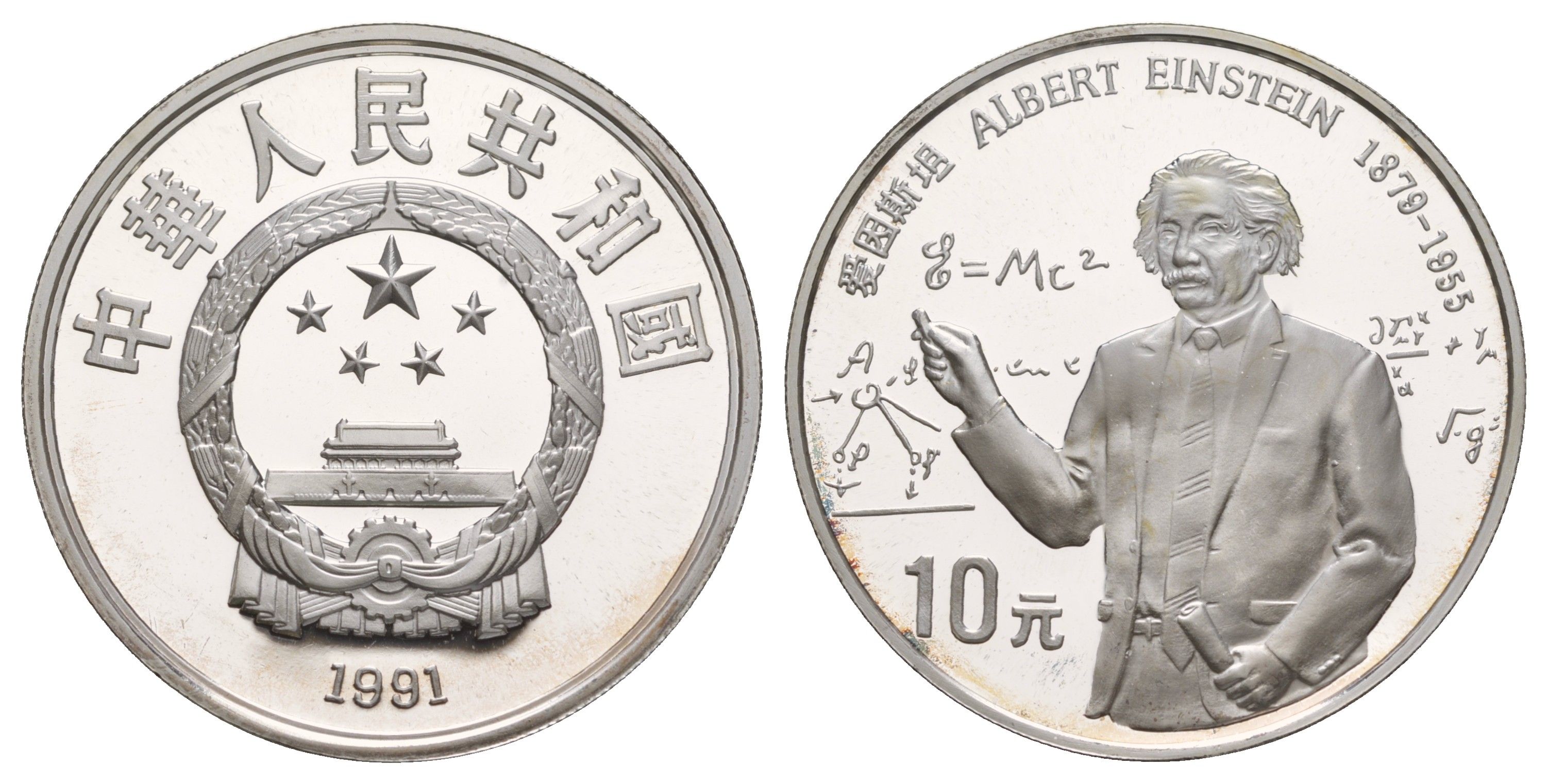 Китай 10 юаней 1991 Мировые личности - Альберт Эйнштейн KM 375 серебро PROOF 11-255-11
