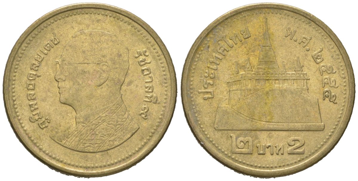 Таиланд 2 бат 2012 BE 2555, Рама IX (1946-2016) KM 445 алюминиевая бронза 4580-917