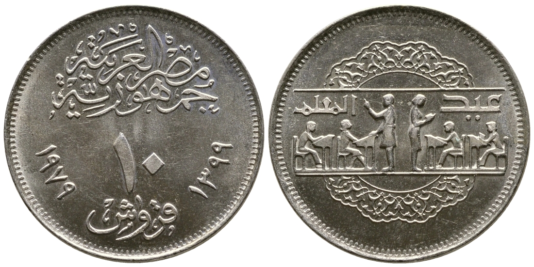 Египет 10 пиастров 1979 АН1399, национальный день образования KM 486 медно-никель aUNC 4384-144