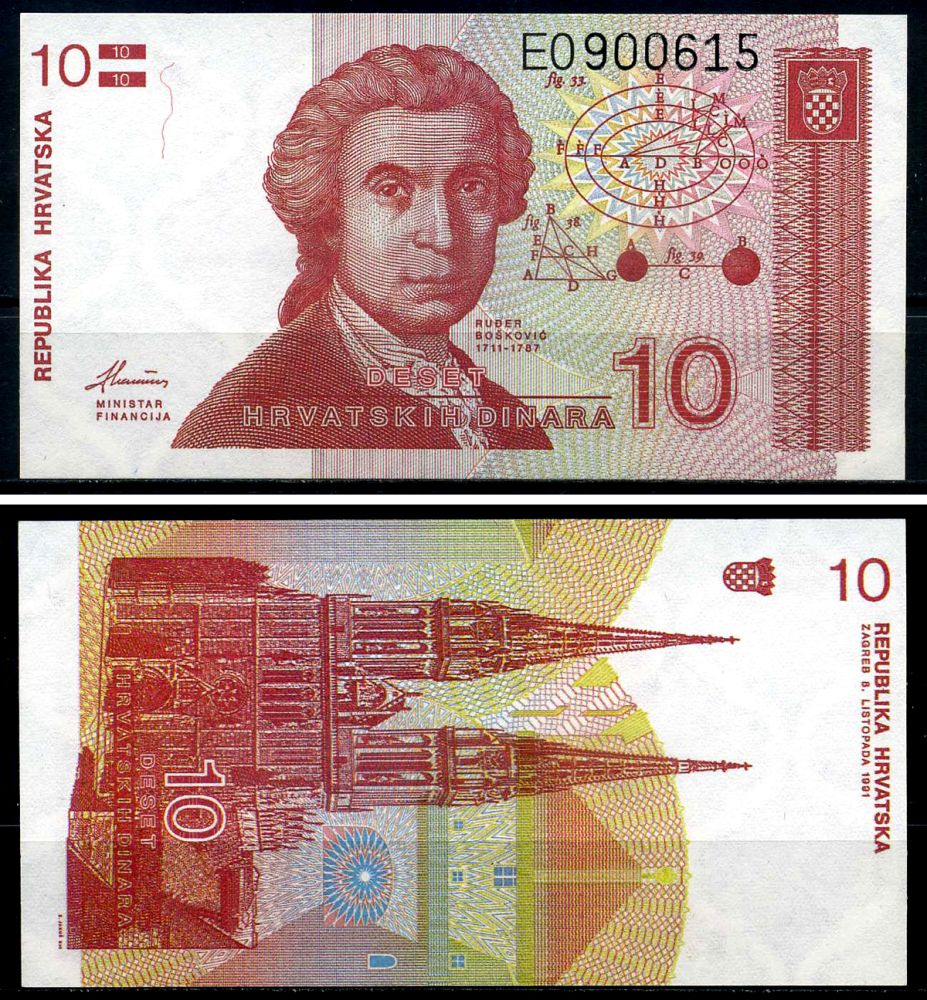 Хорватия 10 динаров 1991 Руджер Иосип Бошкович, кафедральный собор Загреба Pick 18 a бумага UNC (пресс) 6293-25-1-2