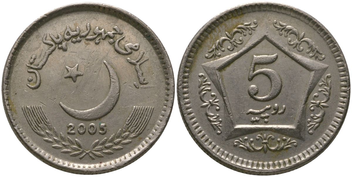 Пакистан 5 рупий 2005 KM 65 медно-никель 4511-236