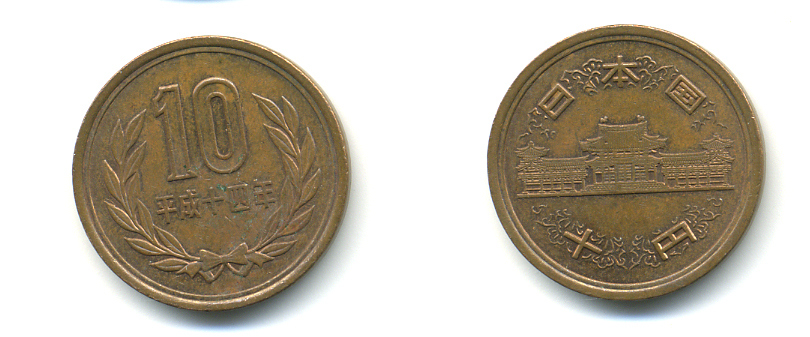 ЯПОНИЯ 10 ЙЕН 2002 14 ГОД KM 97.2 бронза 176-455