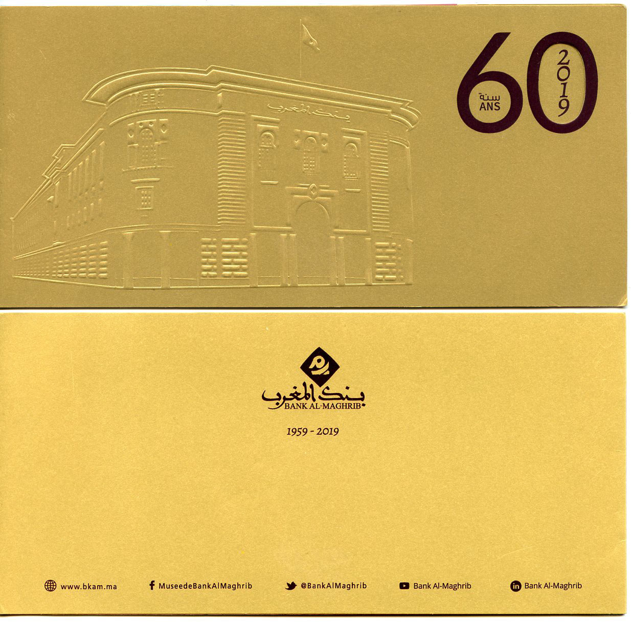 Марокко 60 дирхемов 2019 60 лет банку аль-Магриба (1959-2019), в оригинальном буклете Pick unlisted  пластик  UNC (пресс) 10-2-18