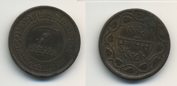 Британская Индия 1 пайс 1892 туземное княжество Барода, Саяджирао Гаеквад III (1875-1939) KM 31.2a медь 46-1252