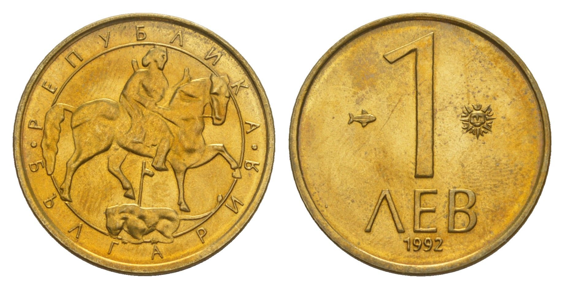 Болгария 1 лев 1992 KM 202 никель латунь UNC 4646-1053