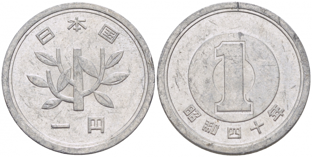 ЯПОНИЯ 1 ЙЕНА 1965 40 ГОД KM 74 алюминий 112-223