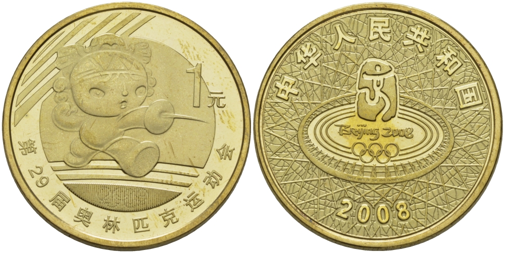 Китай 1 юань 2008 XXIX Летние Олимпийские игры 2008 года в Пекине, символика, фехтование KM 1811 латунь PROOF 1072-10-43