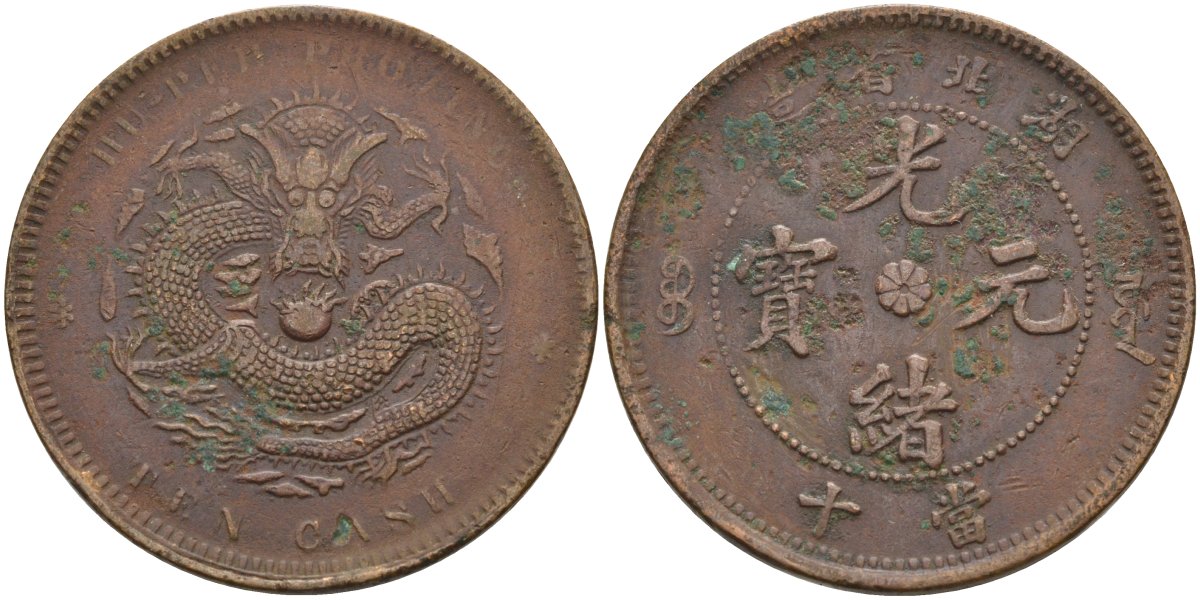 Китай 10 кэш 1902-1905 провинция Хубэй KM 120а.9 медь 4587-1144