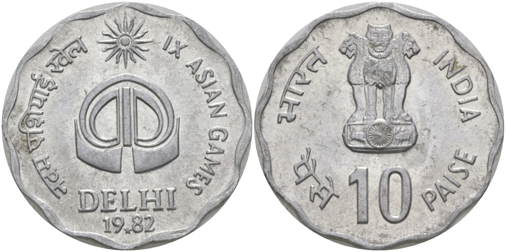 Индия 10 пайсов 1982 IX всеазиатские игры, DELHI 1982 KM 37 алюминий UNC 33-1246