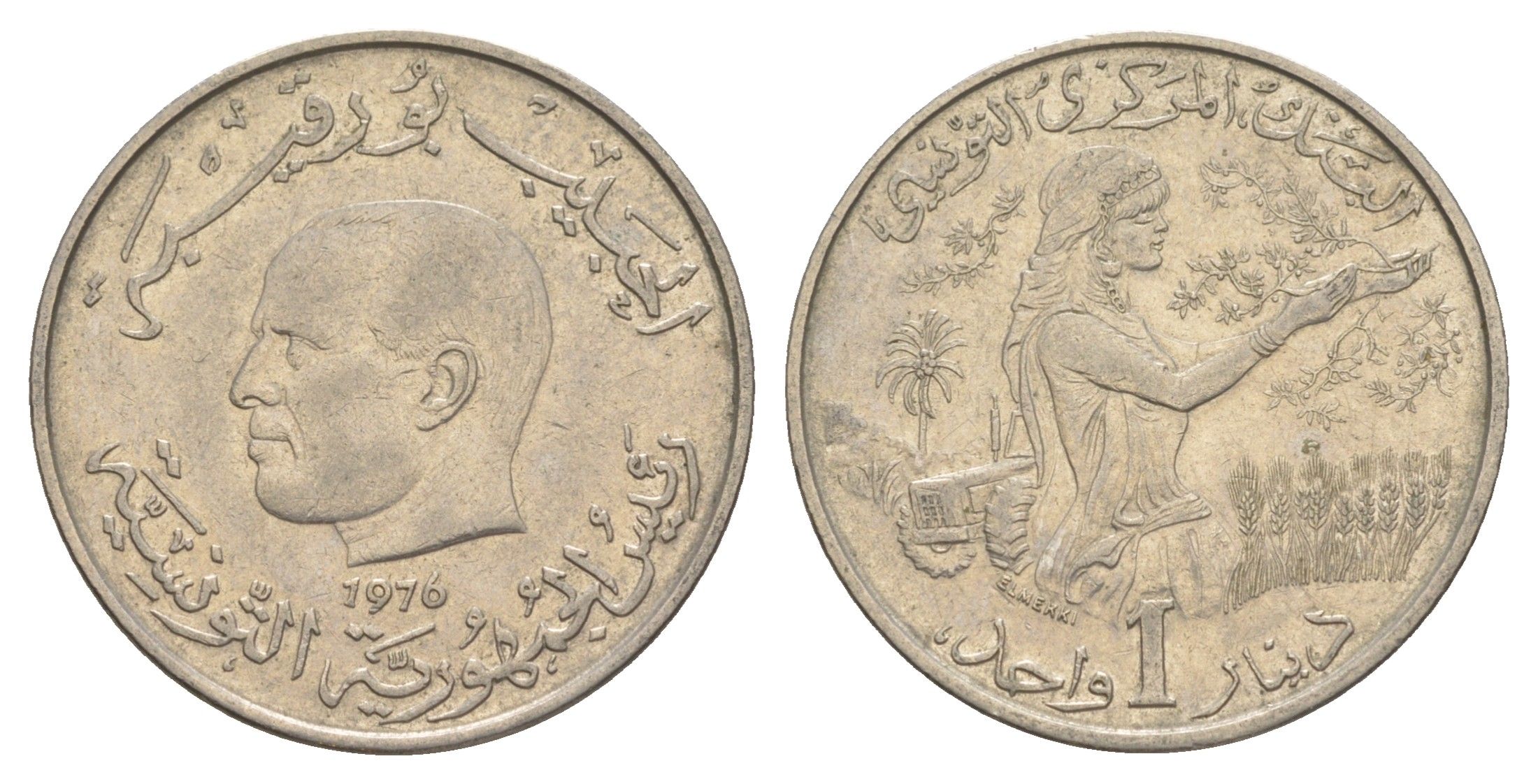 Тунис 1 динар 1976 FAO, сбор урожая KM 304 медно-никель 4513-455