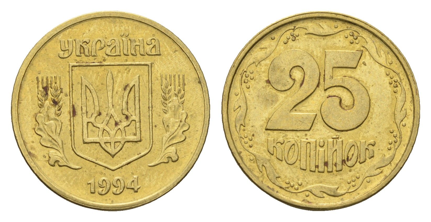 Украина 25 копеек 1994 KM 2.1a латунь 4665-266