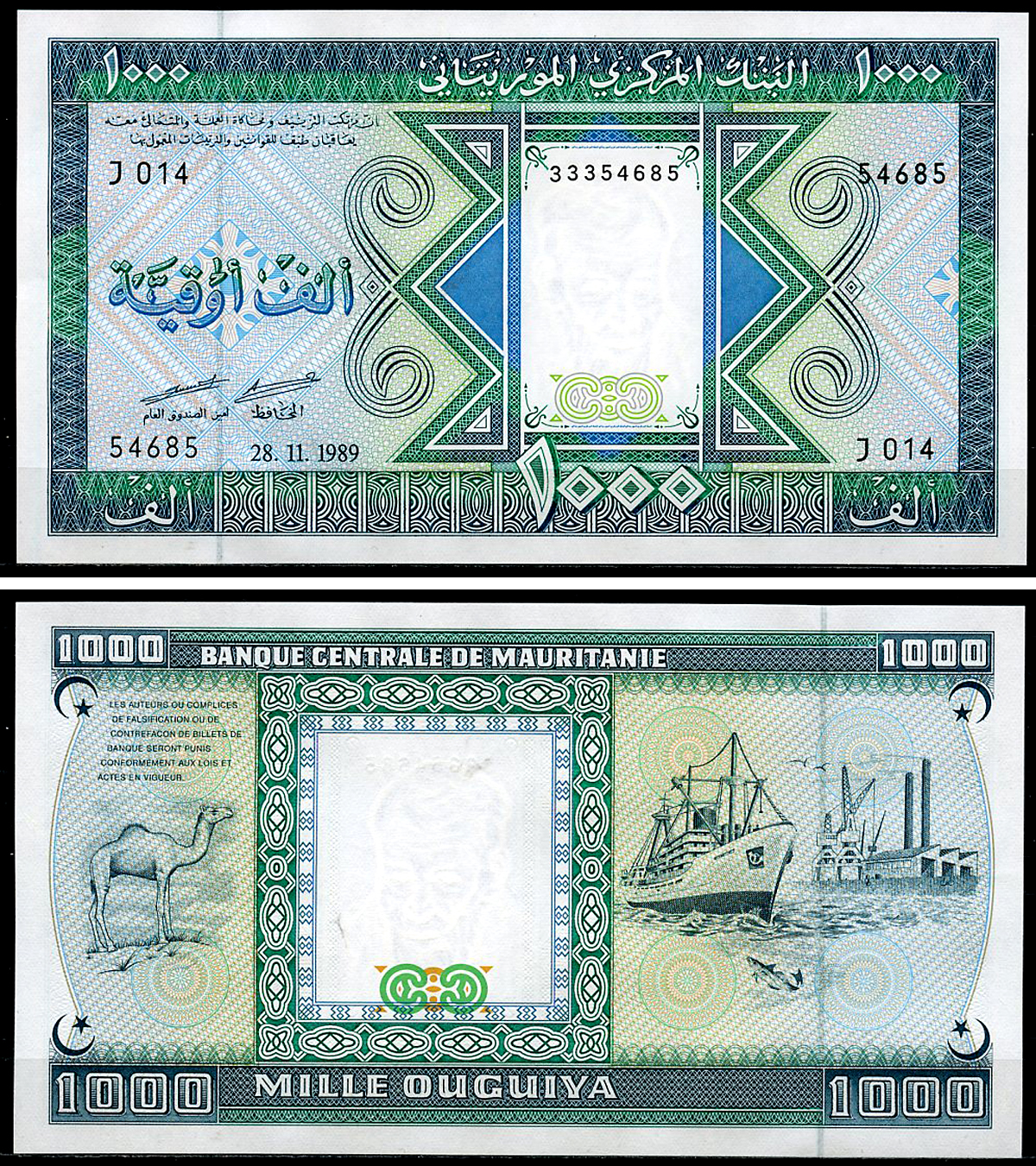 Мавритания 1000 угуйя 1989 верблюд, траулер, фабрика Pick 7A  бумага  UNC (пресс) 448-60-1