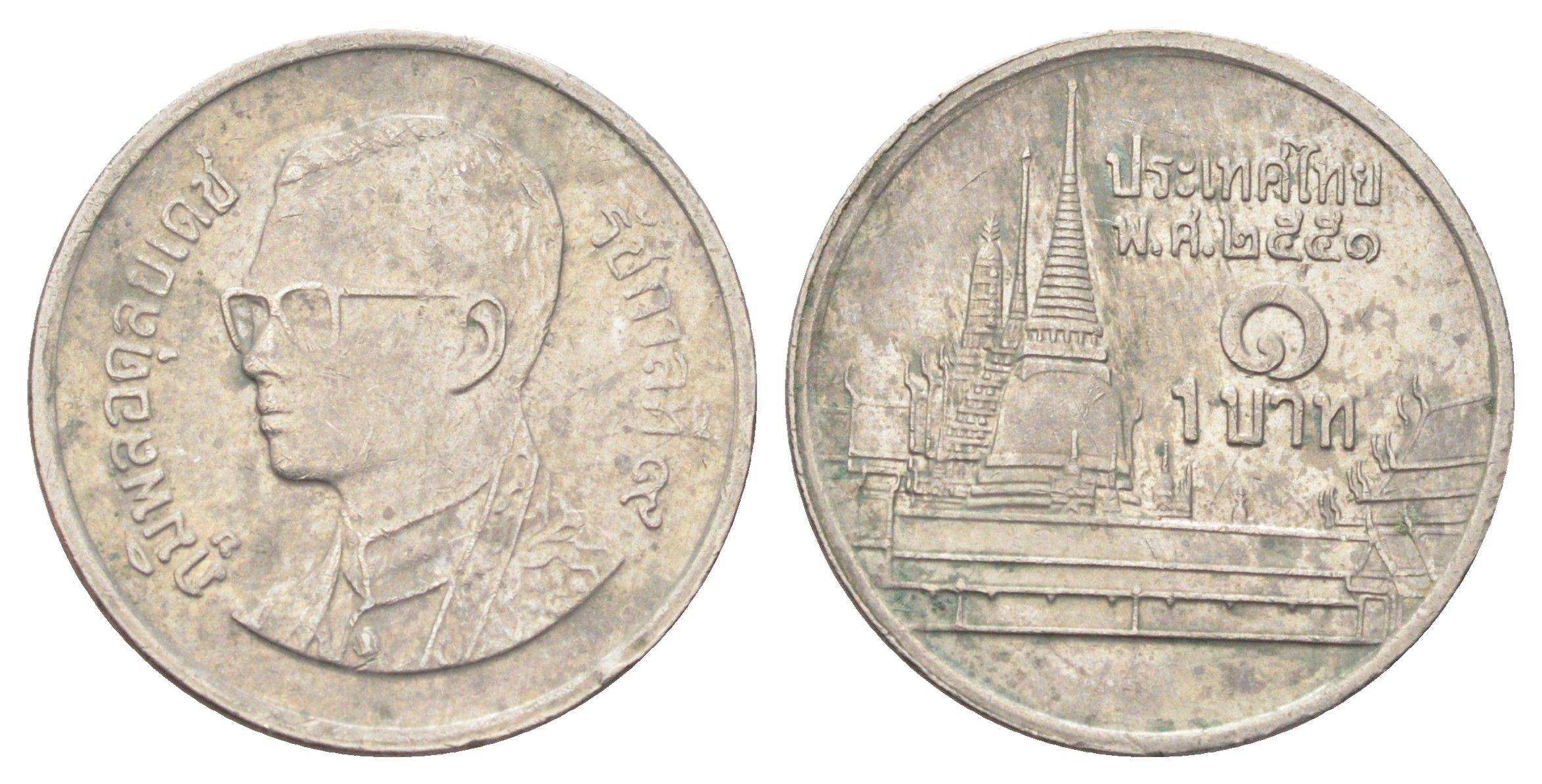 Таиланд 1 бат 2008 BE 2551, Рама IX (1946-2016), королевский дворец Y 183 медно-никель 4701-344