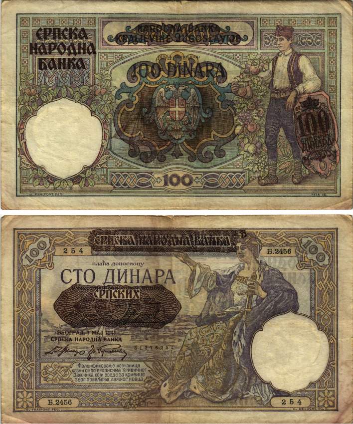 Сербия 100 динаров 1941 надпечатка на 100 динарах Югославии 1929 года, Немецкая военная администрация, в/з профиль Александра I Pick 23, Rosenberg 601 бумага 8616-32-1-2