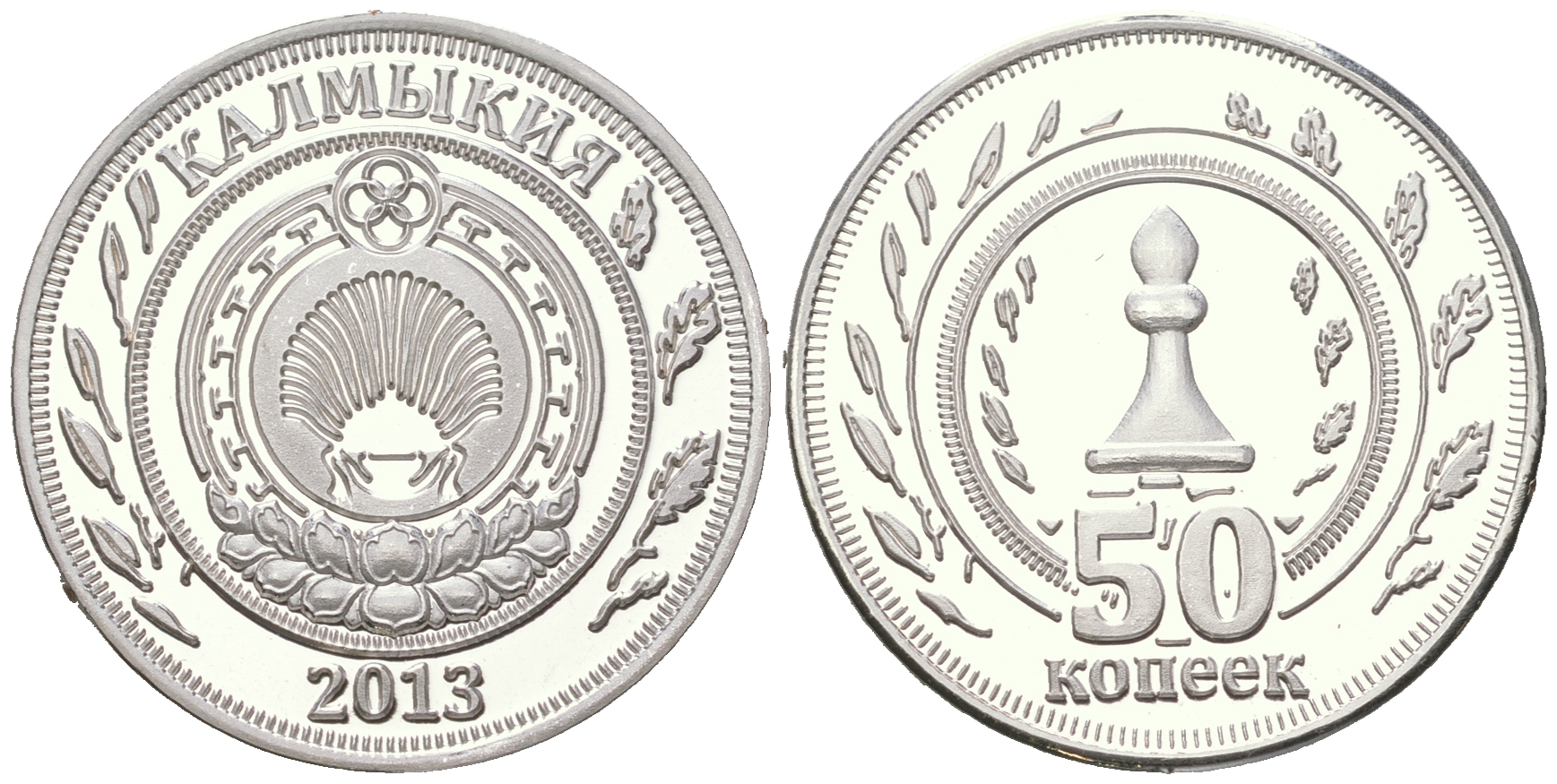 Калмыкия набор из 7 монет 2013 10, 25, 50 копеек, 1, 3, 5, 10 рублей, шахматные фигуры KM NEW   UNC  N2-07