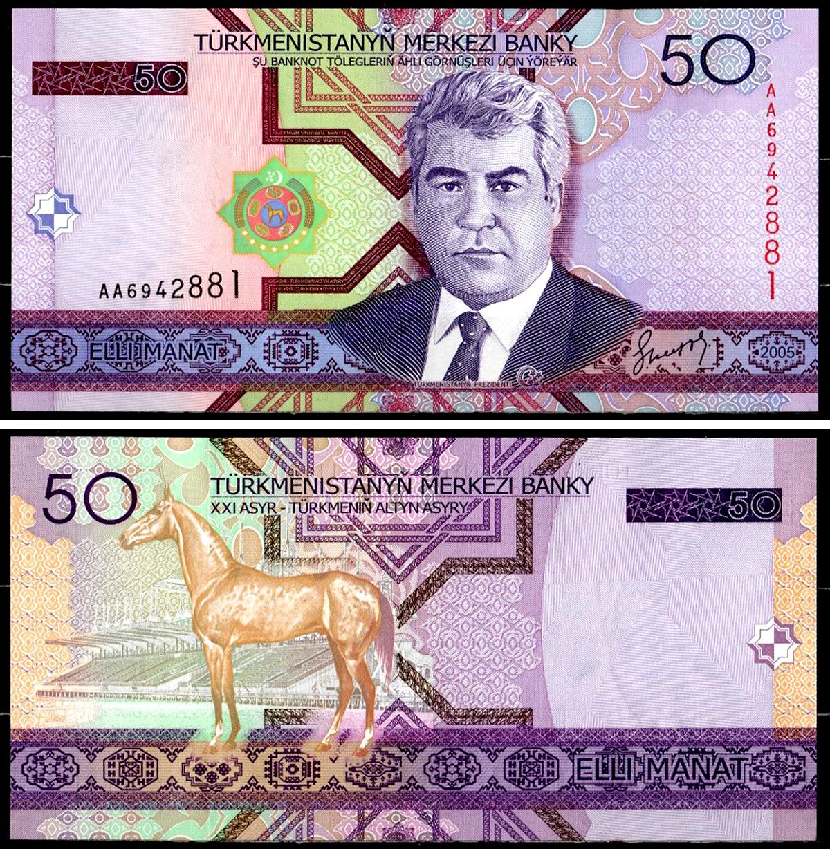 Туркменистан 50 манат 2005 Pick 17 бумага UNC (пресс) 6285-19-3-2