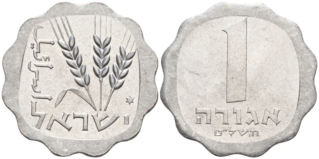 Израиль 1 агора 1979 JE5739, звезда Давида KM 24.2 алюминий UNC 211-327