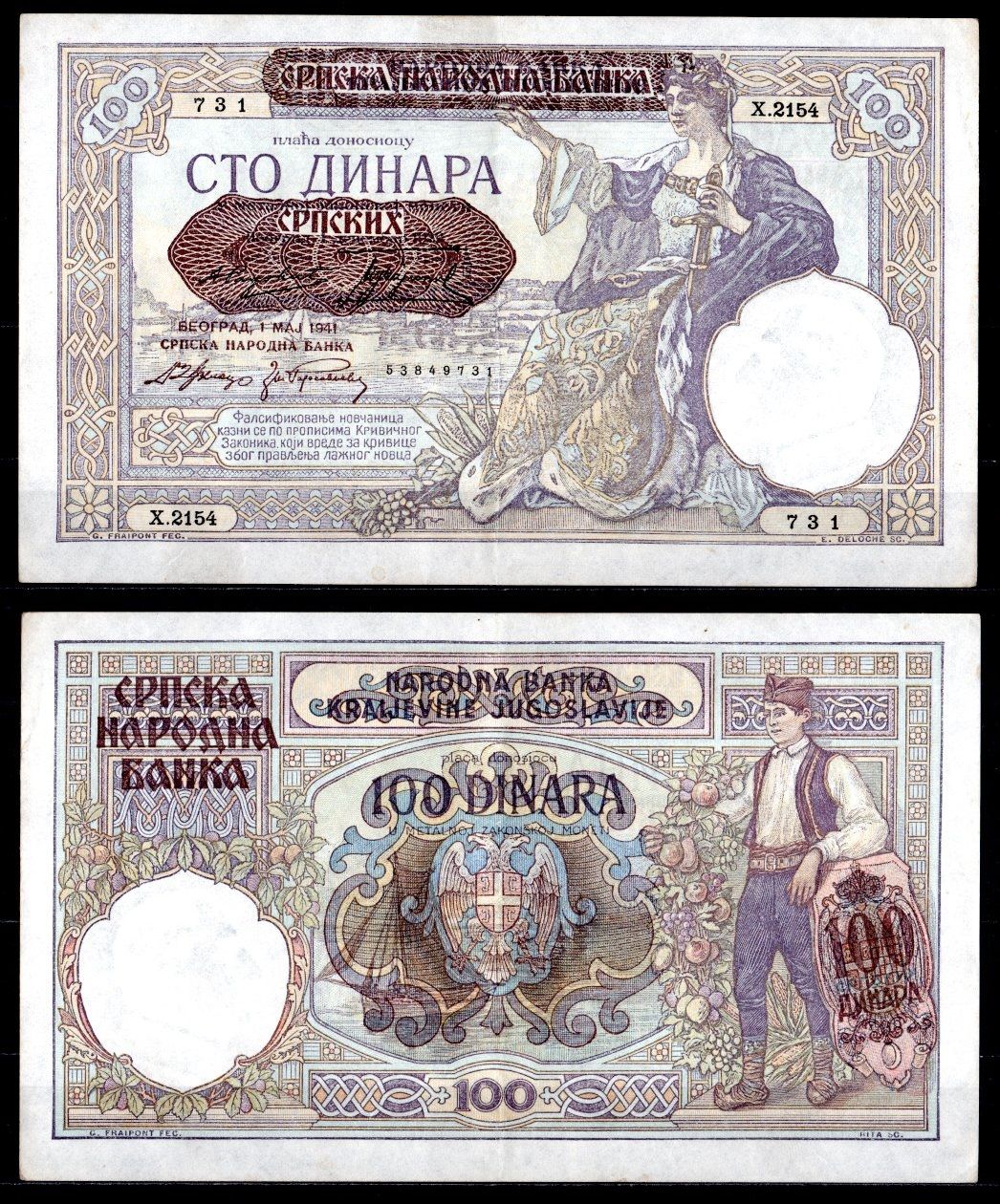 Сербия 100 динар 1941 Pick 23 бумага 8564-8-1-1