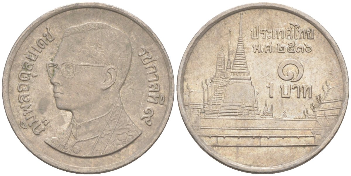 Таиланд 1 бат 1993 BE 2536, Рама IX (1946-2016), королевский дворец KM 183 медно-никель 186-827