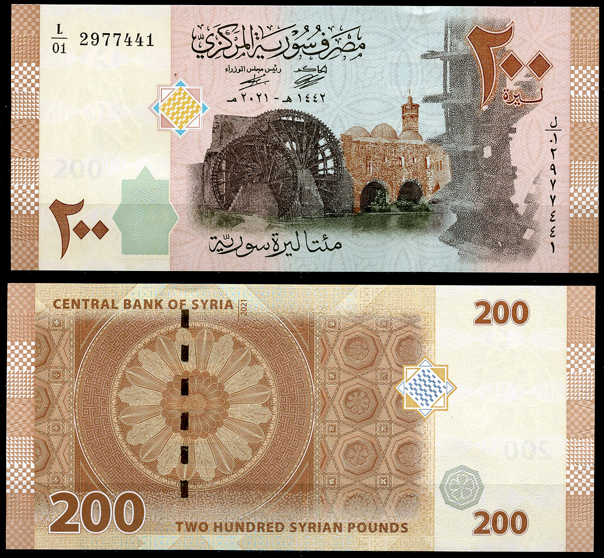 Сирия 50, 100, 200, 500, 1000, 2000 и 5000 фунтов 2013-2021  Pick 112, 113, 114, 115, 116, 117, 118 a  бумага  UNC (пресс) 446-139-1