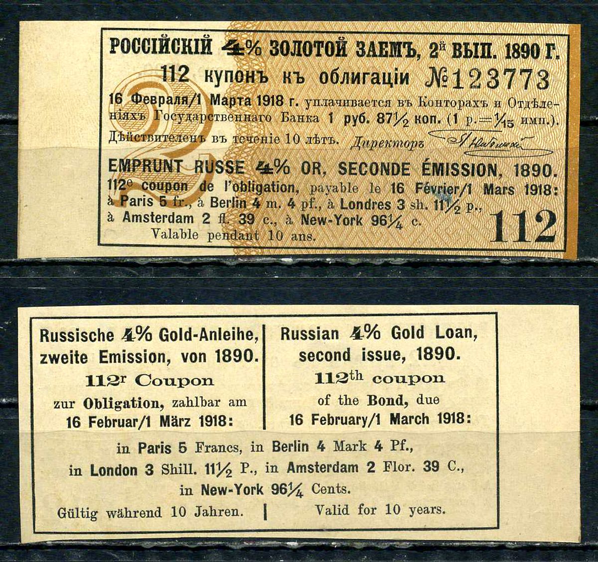 Россия, Золотой заем купон от 4% облигации на выплату 1 рубль 87 1/2 копейки (2-ой выпуск) 1890 выплата за 1918, Суррогаты денежных знаков Сенкевич 247 бумага aUNC 8614-70-1-1