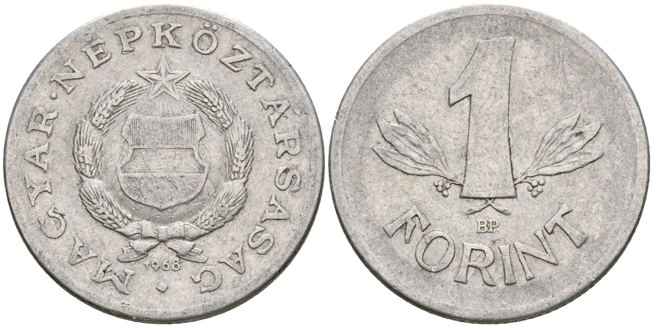 Венгрия 1 форинт 1968 BP, Народная республика (1949-1989) KM 575 алюминий 4364-2212