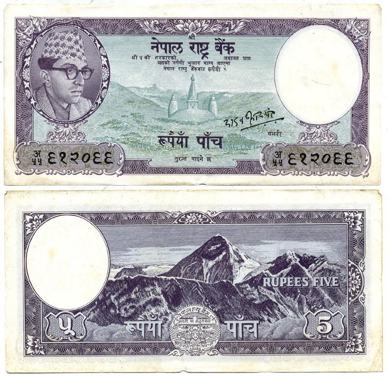 НЕПАЛ 5 РУПИЙ 1968-1973 ПОДПИСЬ 8 Pick 13(3) бумага 7547-59-4