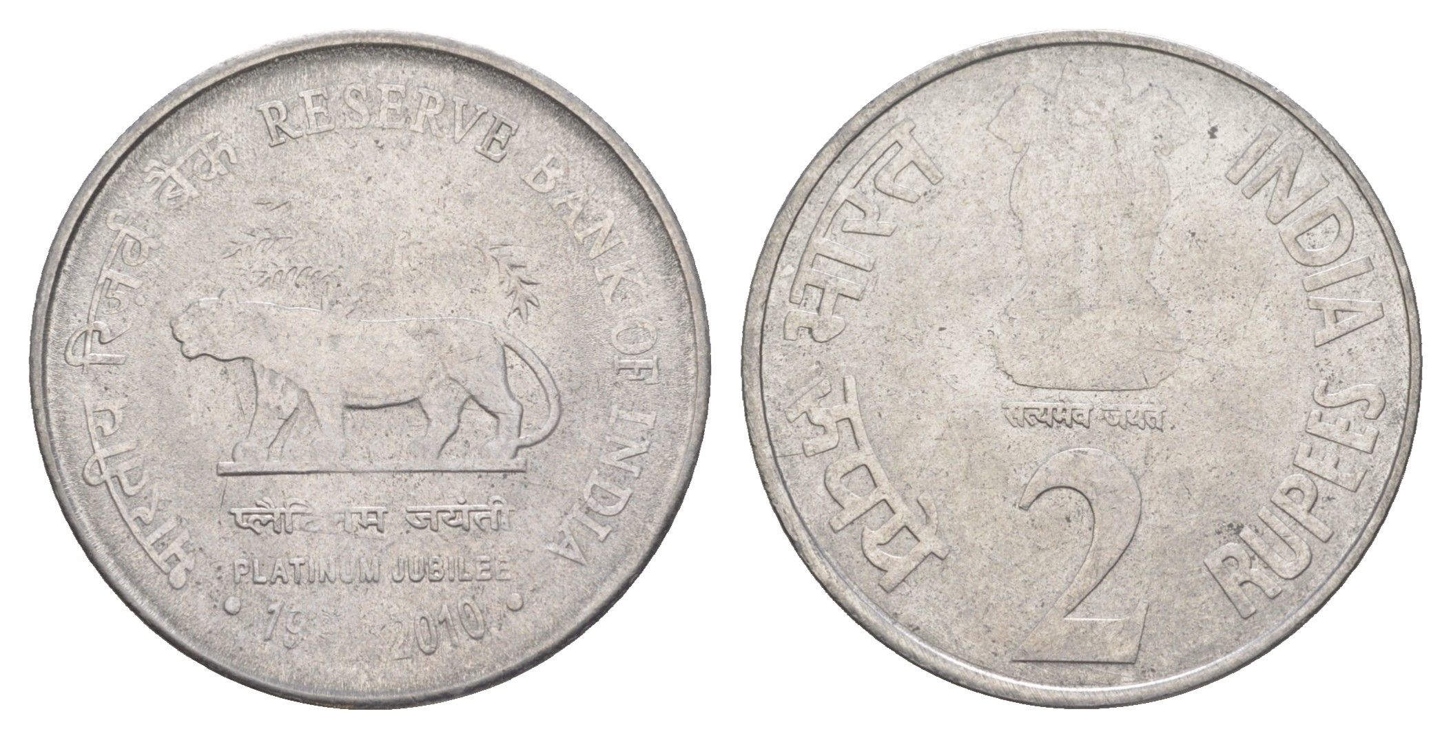 Индия 2 рупии 2010 75 лет Резервному банку Индии KM 386 нержавеющая сталь 4650-1141