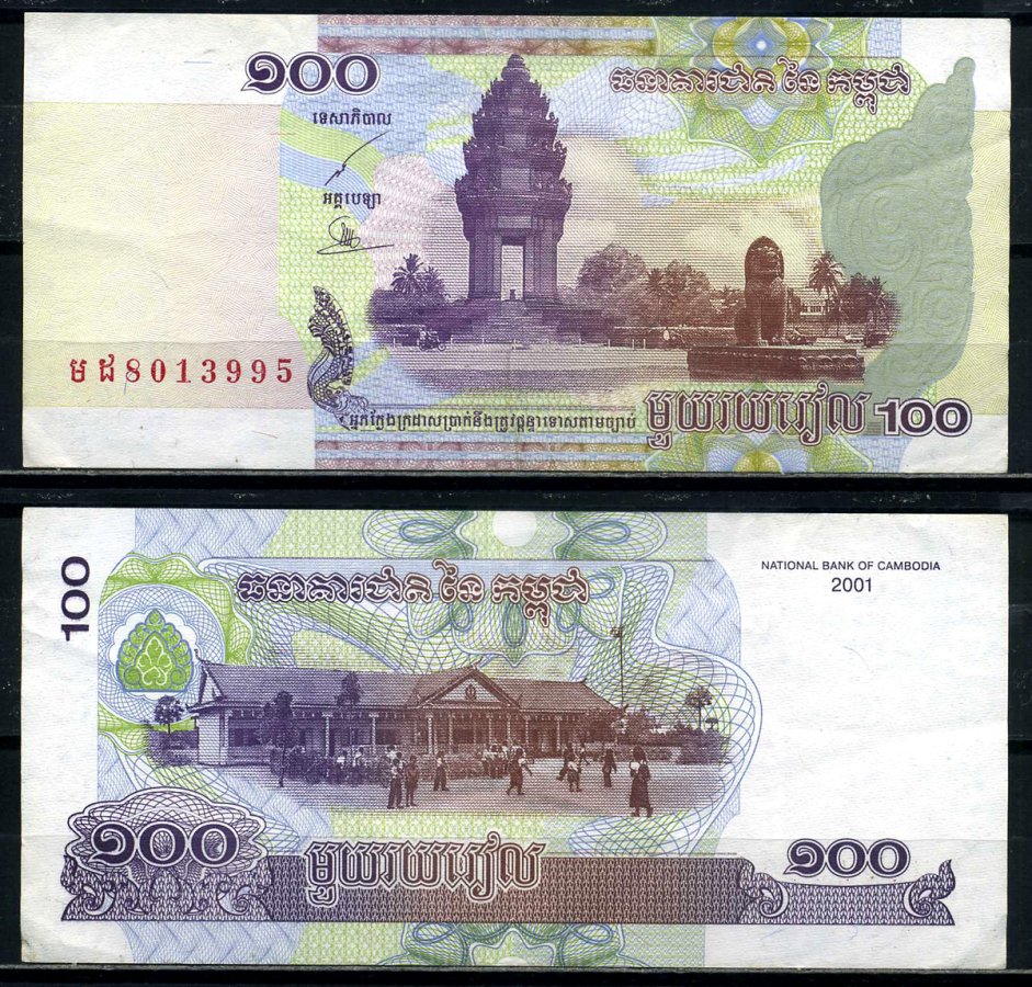 Камбоджа 100 риэлей 2001 памятник независимости, школа Pick 53а бумага 8601-22-2-1