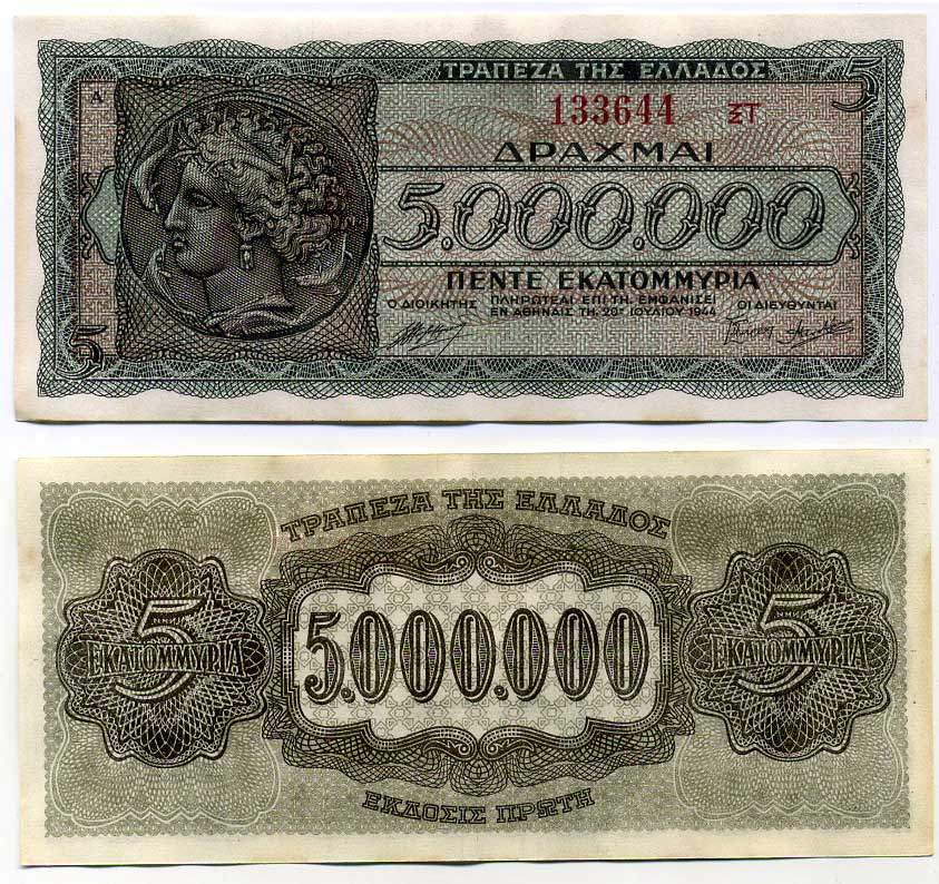 Греция 5000000 драхм 1944 Аретуса, инфляционный выпуск, SUFFIX LETTERS Pick 128b aUNC 445-32-1
