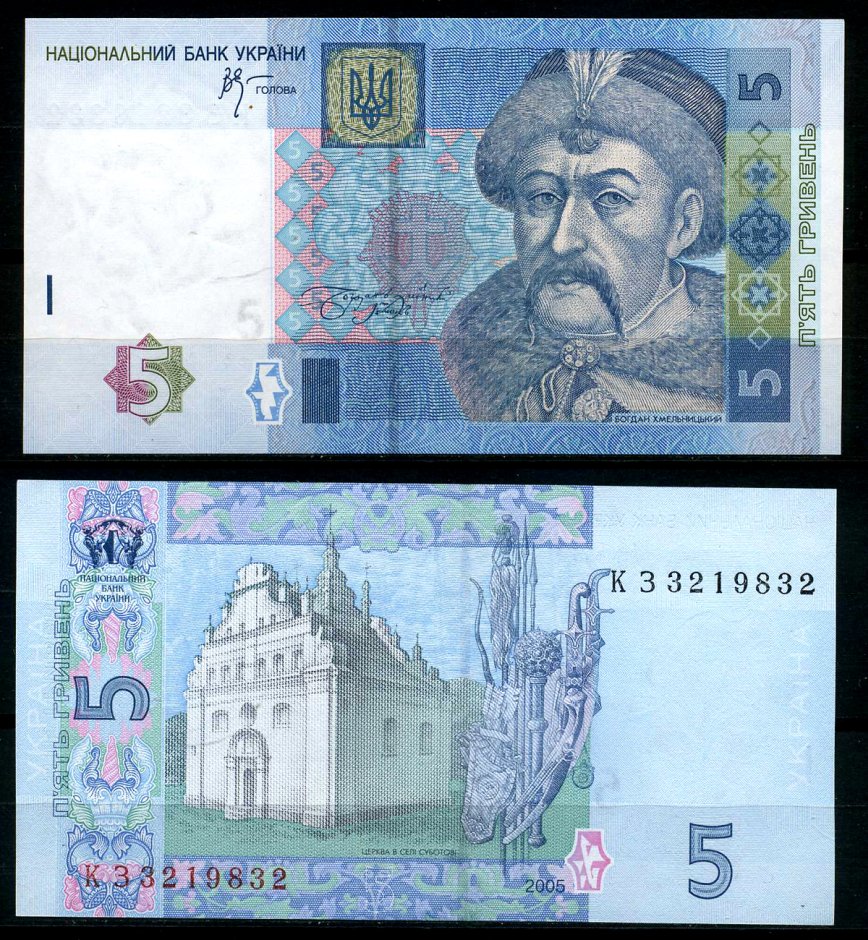 Украина 5 гривен 2005 Pick 118b, Сергеев 76 бумага UNC (пресс) 6283-27-3-2