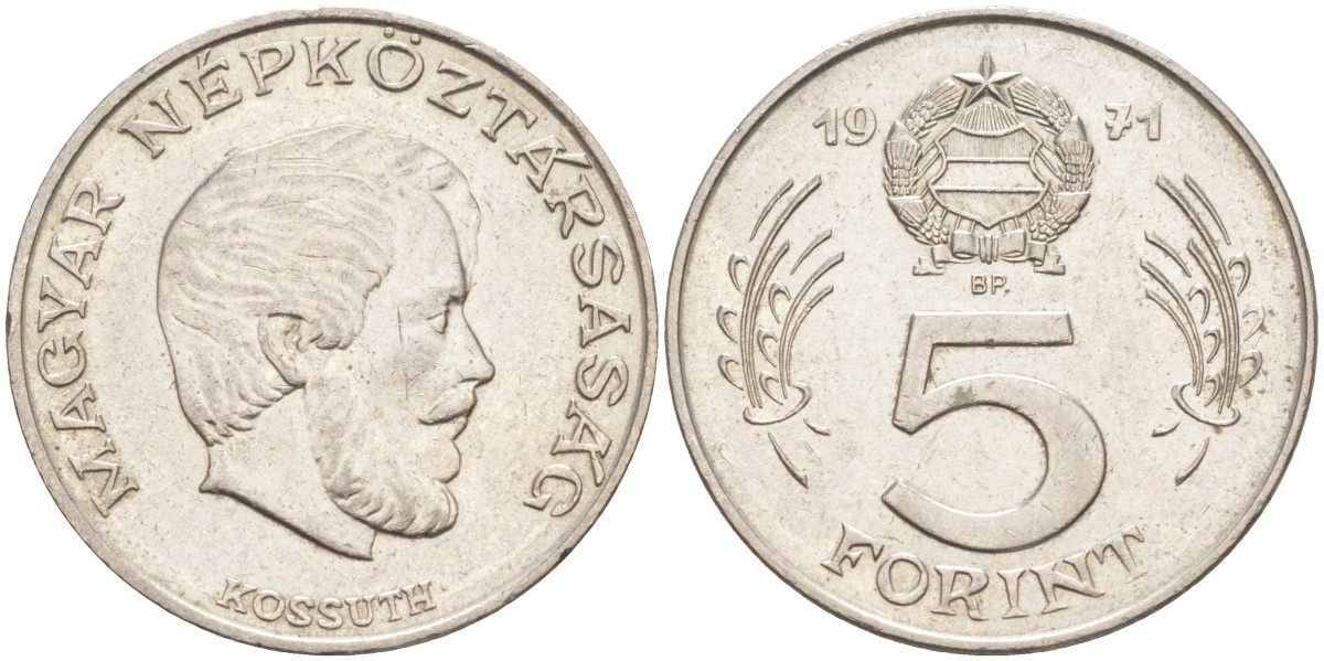 Венгрия 5 форинтов 1971 KM 594 никель 4395-433