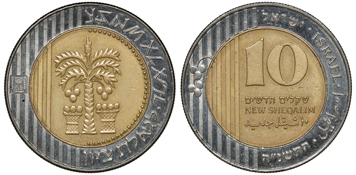 Израиль 10 новых шекелей 1995 JE 5755, пальма между двух корзин KM 270 биметалл 72-1357