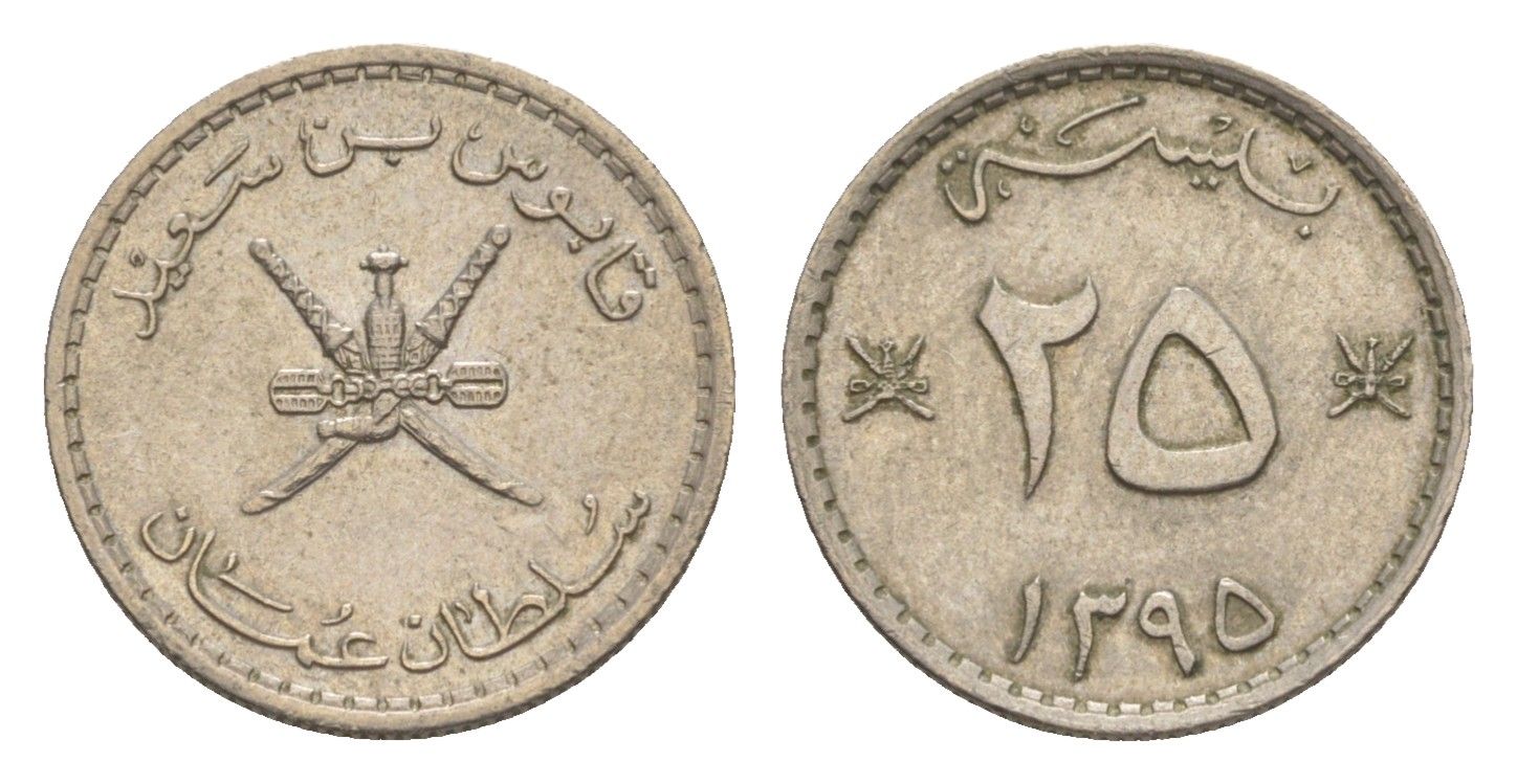 Оман 25 байз 1975 AH 1395 KM 45 a медно-никель 4640-461