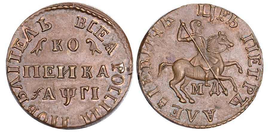 РОССИЯ 1 КОПЕЙКА 1713 НОВОДЕЛ Биткин H3456 медь UNC 00-346-42