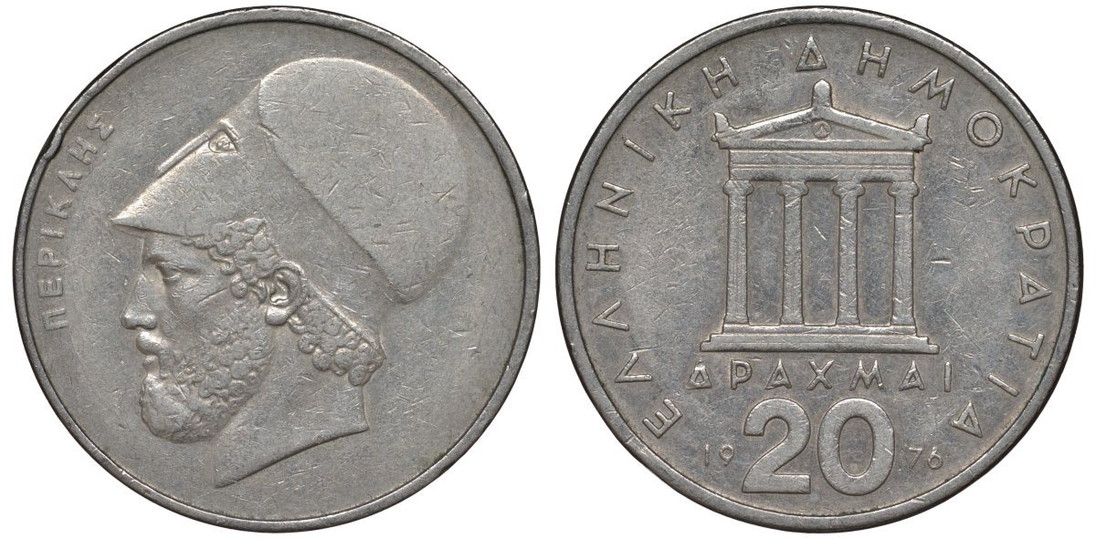 Греция 20 драхм 1976 Перикл, пантеон KM 120 медно-никель 4144-1242