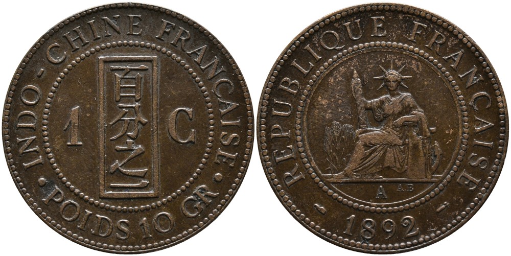 Французский Индокитай 1 цент 1892 А, монетный двор Париж KM 1 бронза 4179-241