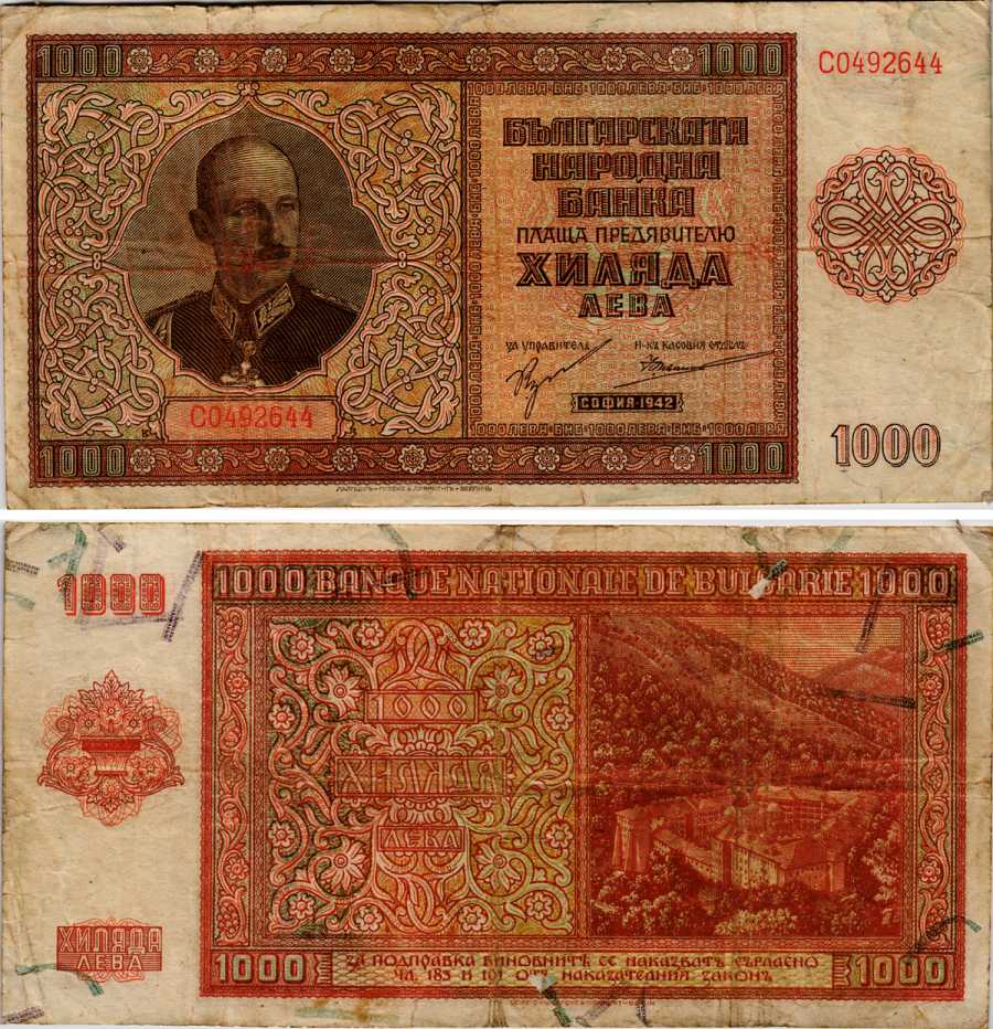 Болгария 1000 левов 1942 Царь Борис III (1918-1943), Рильский монастырь Pick 61 бумага 451-314-2