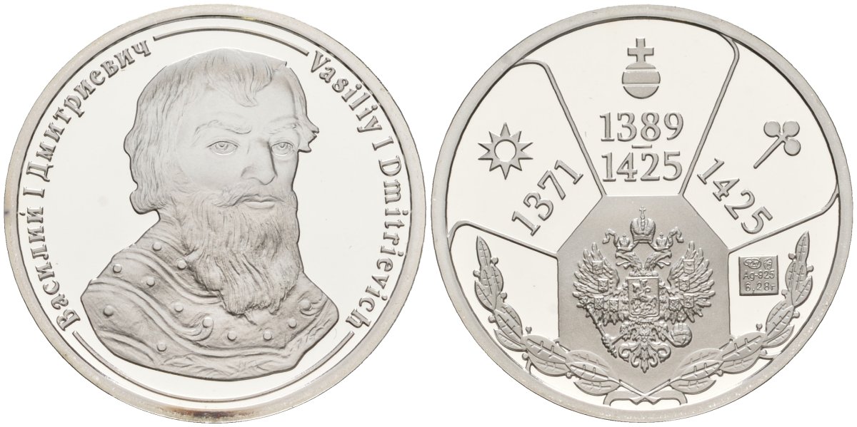 Россия медаль ND Василий I Дмитриевич (1389-1425), серия "Правители России", 23 мм, 6,28 гр серебро UNC AUC3-6-43