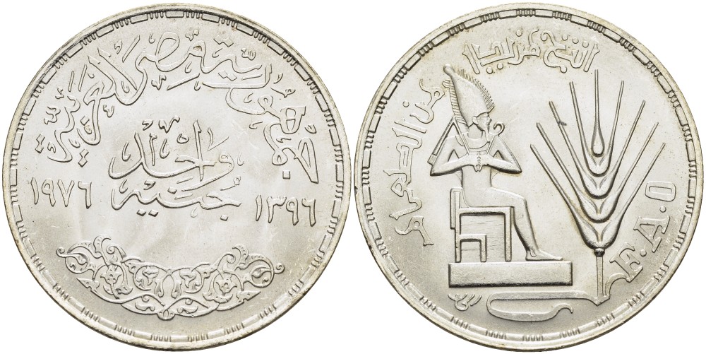 Египет 1 фунт 1976 АН1396, FAO, Осирис на троне, тираж 50000 экз. KM 453 серебро UNC 1519-1114