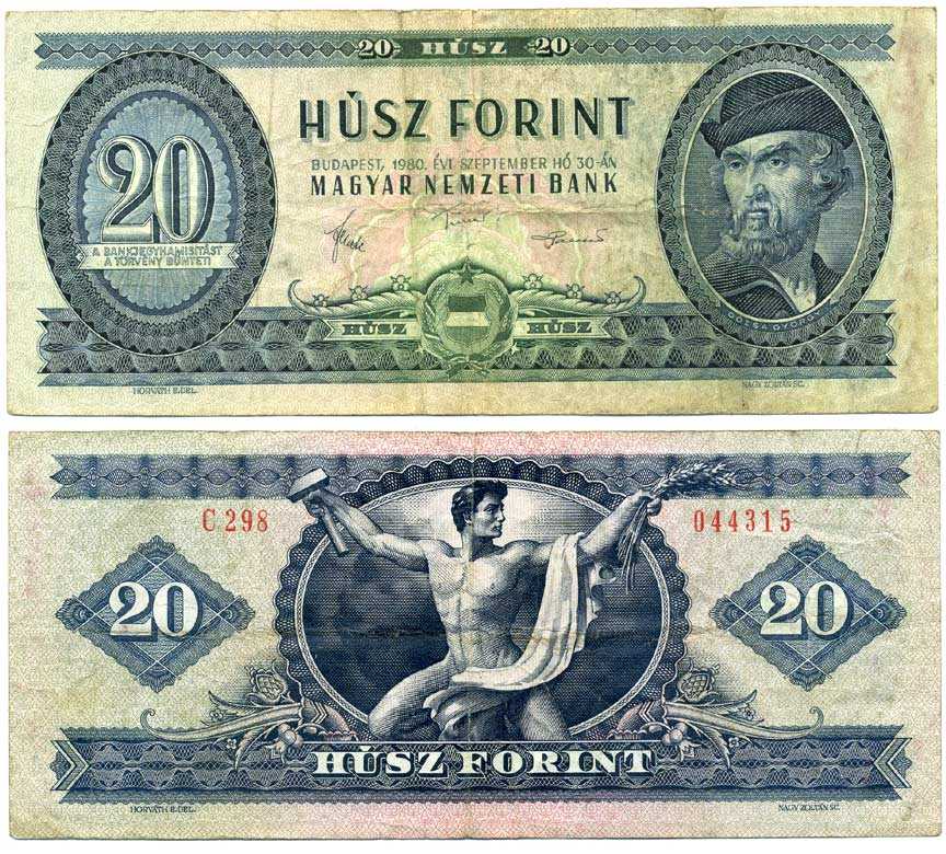 ВЕНГРИЯ 20 ФОРИНТОВ 1980 30 СЕНТЯБРЯ 1980, ГЕОРГИ-ДОЖА Pick 169g бумага 7375-19-3-1